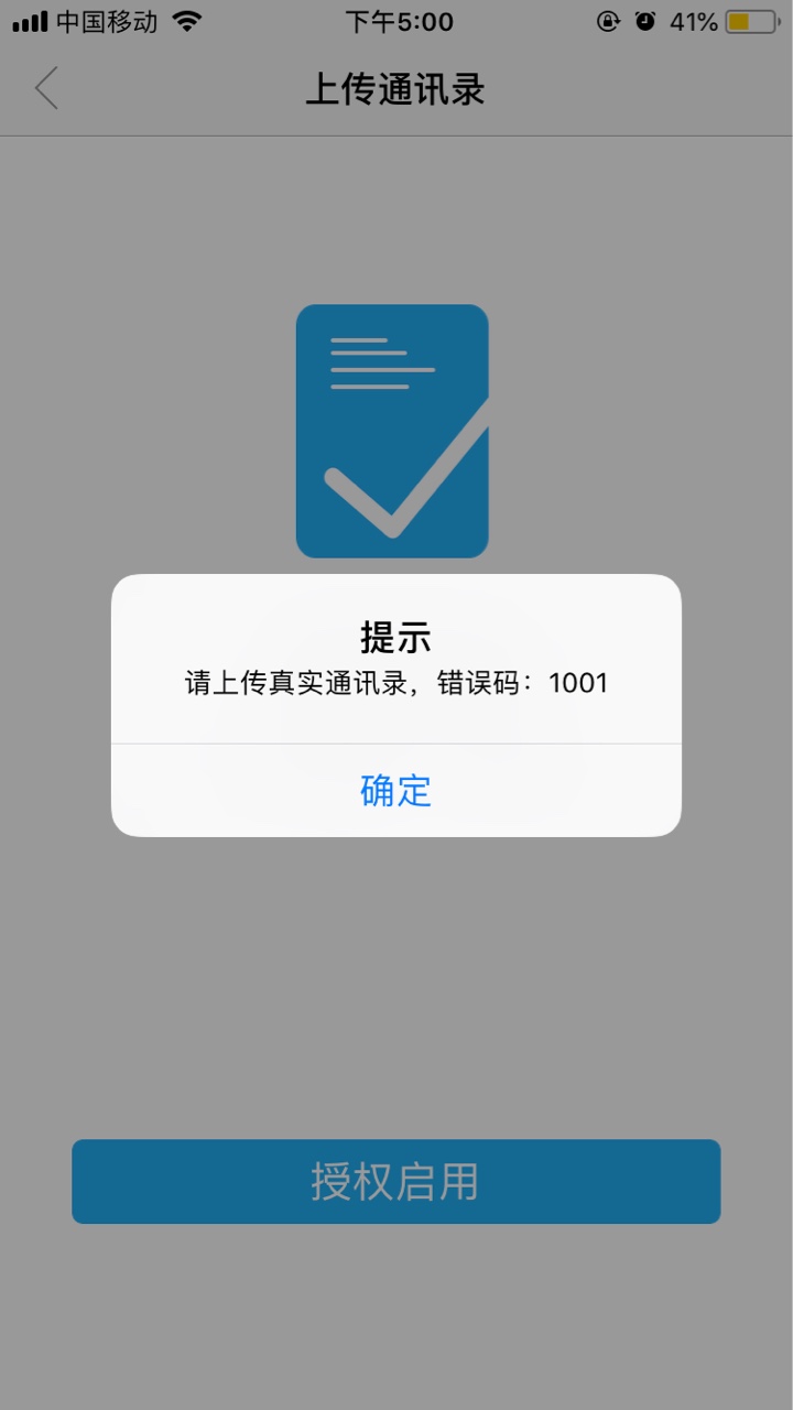 ID苹果ID贷   撸无可撸  只能撸ID贷了  2000到手1600  绑定ID秒到账  没办法31 / 作者:陈昌洋 / 