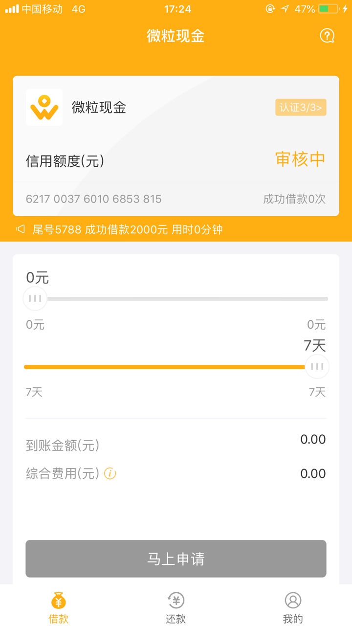 你们说的秒到秒过，都是托？？？？？你们说的秒到秒过，都是托？？？？？

74 / 作者:撞色帆布 / 