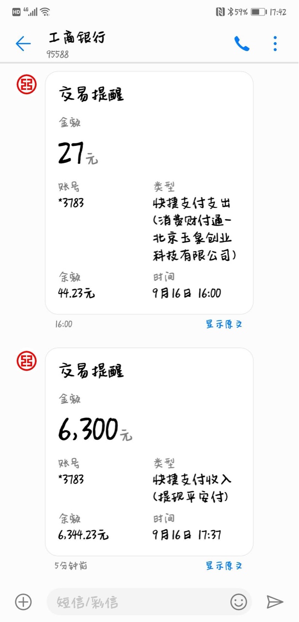i贷，98的可以上了，刚提出来i贷，98的可以上了，刚提出来

35 / 作者:嘿嘿嘿呵呵呵呵 / 