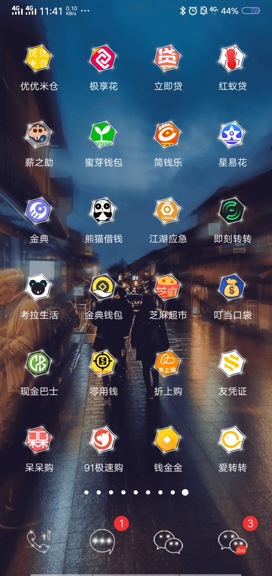 强制强制第三天，不知道外面啥情况，就碰到个群发信息的，通讯录应该炸了全开10 / 作者:一脚地狱 / 