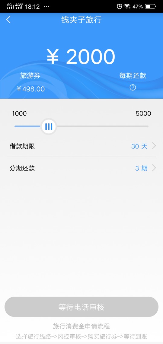钱夹子旅行。这样稳吗？钱夹子旅行。这样稳吗？

95 / 作者:冬丶丶 / 