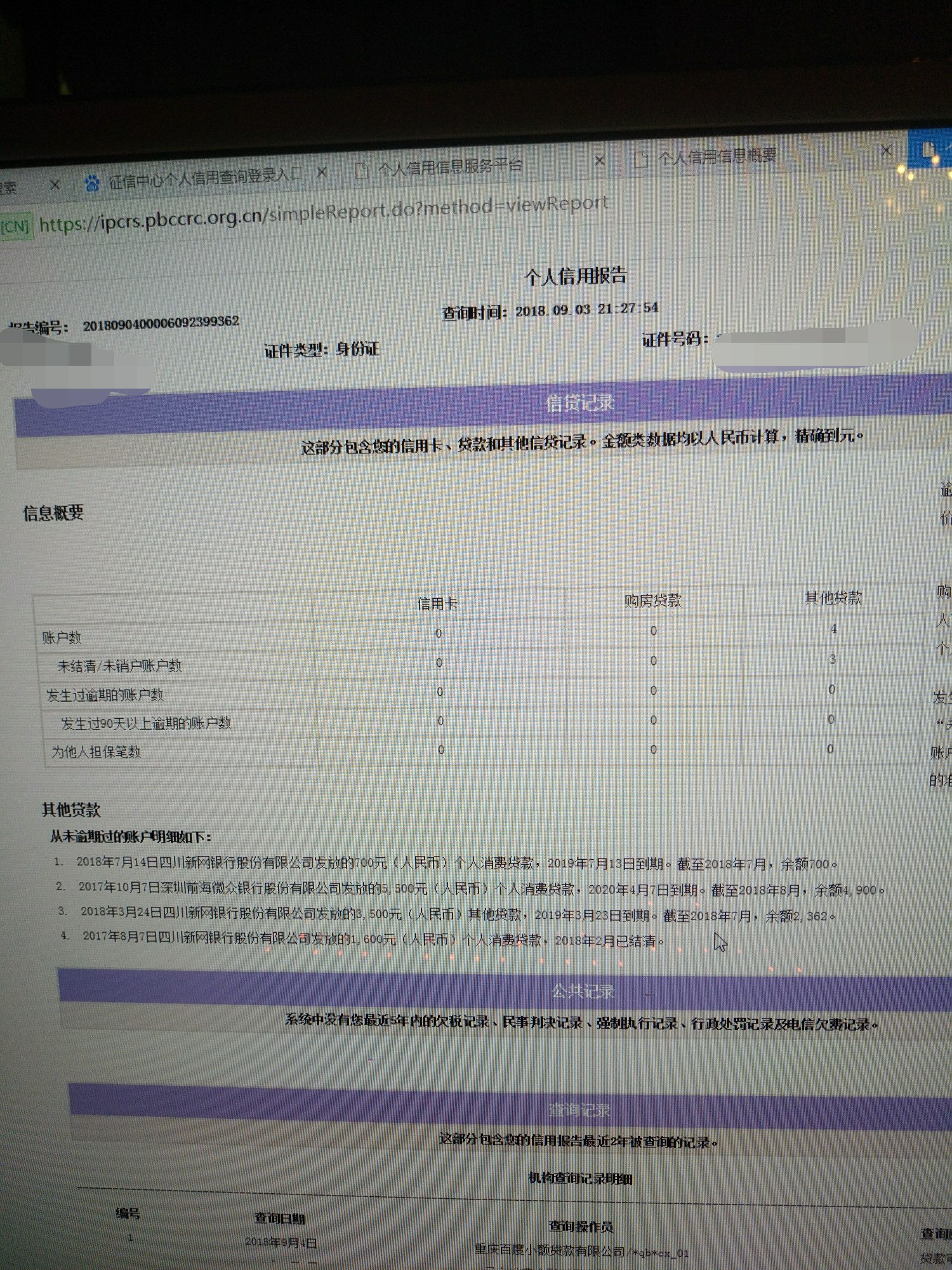 老哥们这算黑吗？什么都拒的…老哥们这算黑吗？什么都拒的…



90 / 作者:木林森林 / 