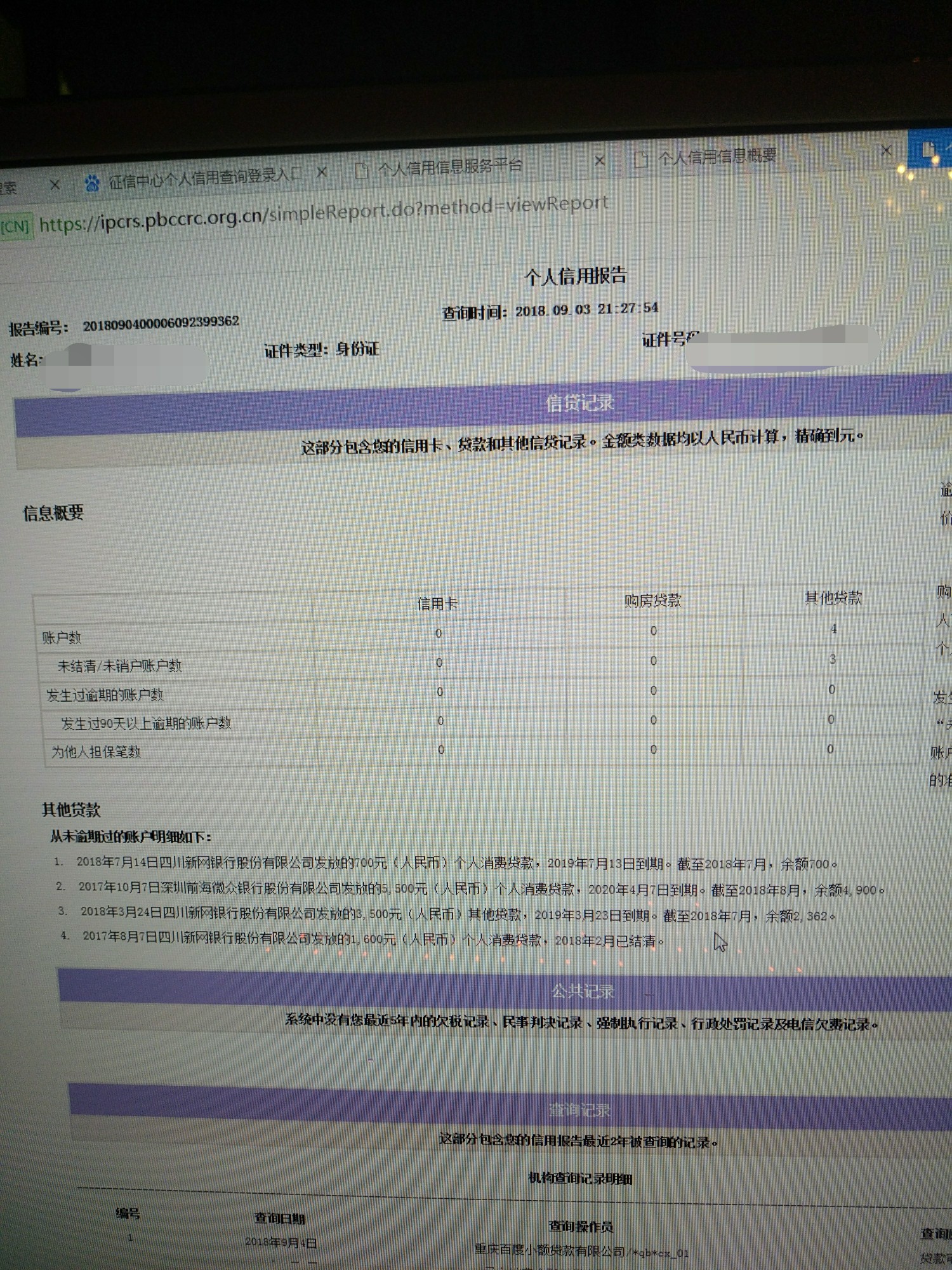 老哥们这算黑吗？什么都拒的…老哥们这算黑吗？什么都拒的…



63 / 作者:木林森林 / 