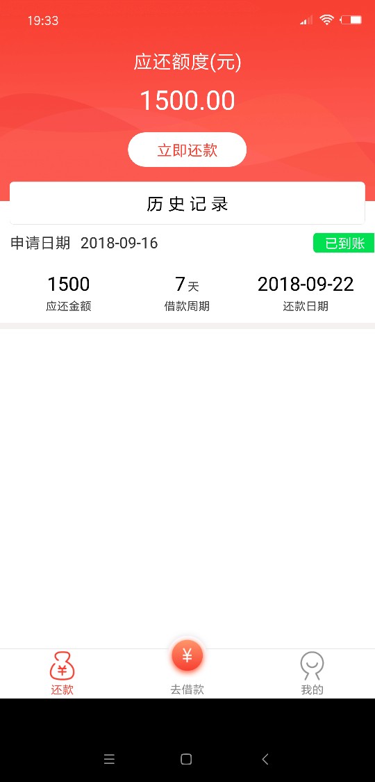 入口:去哪借富二贷，可能撸的人不入口:去哪借  富二贷，可能撸的人不多，无回41 / 作者:爆爆 / 