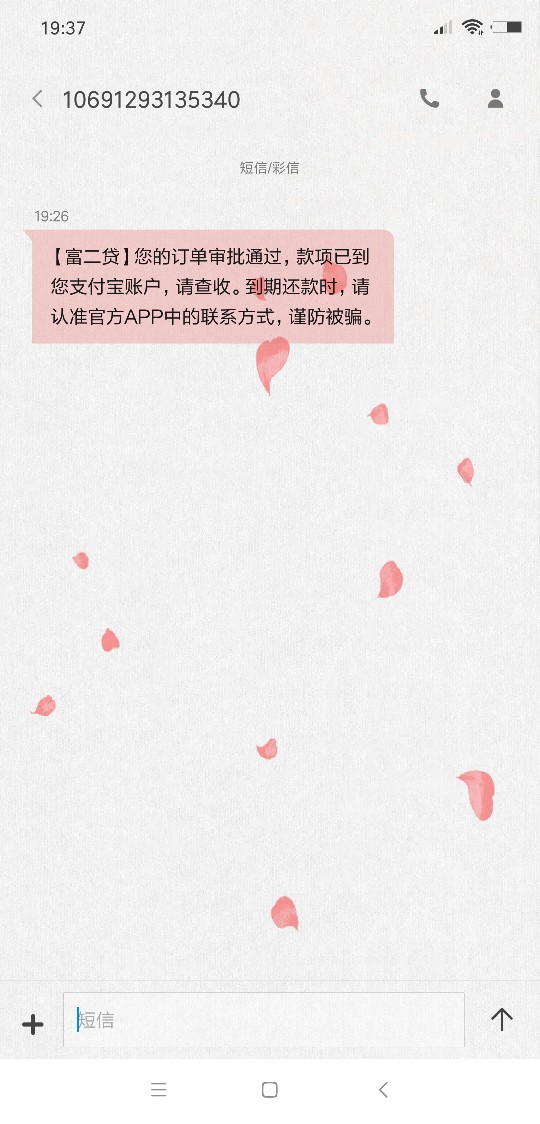 入口:去哪借富二贷，可能撸的人不入口:去哪借  富二贷，可能撸的人不多，无回0 / 作者:爆爆 / 