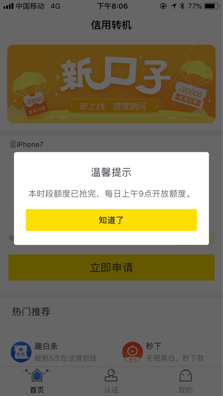 信用转机，老哥们上，强制半个月了信用转机，老哥们上，强制半个月了，没有回22 / 作者:咘耀卟要德 / 