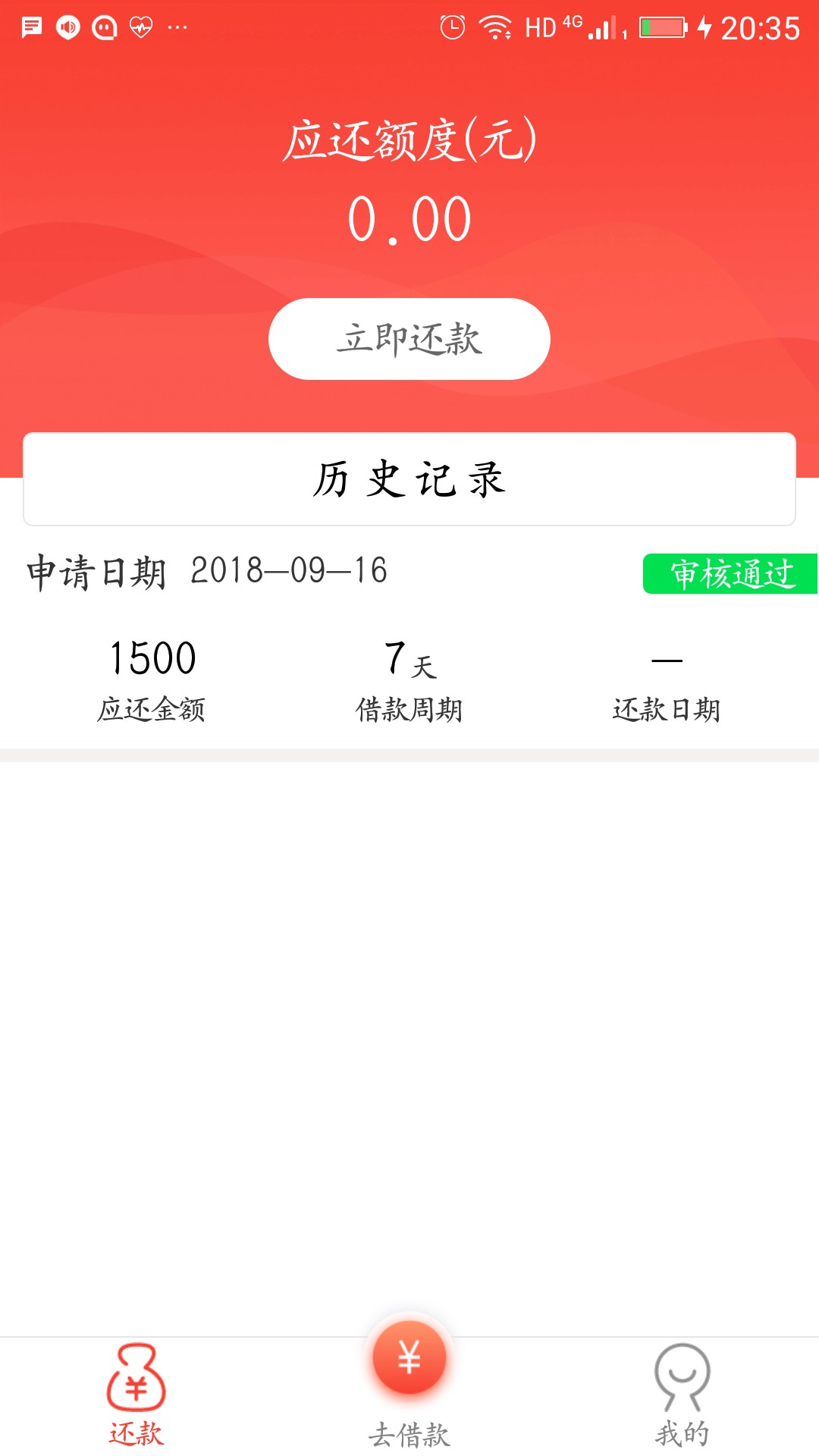 入口:去哪借富二贷，可能撸的人不入口:去哪借  富二贷，可能撸的人不多，无回40 / 作者:木木金 / 