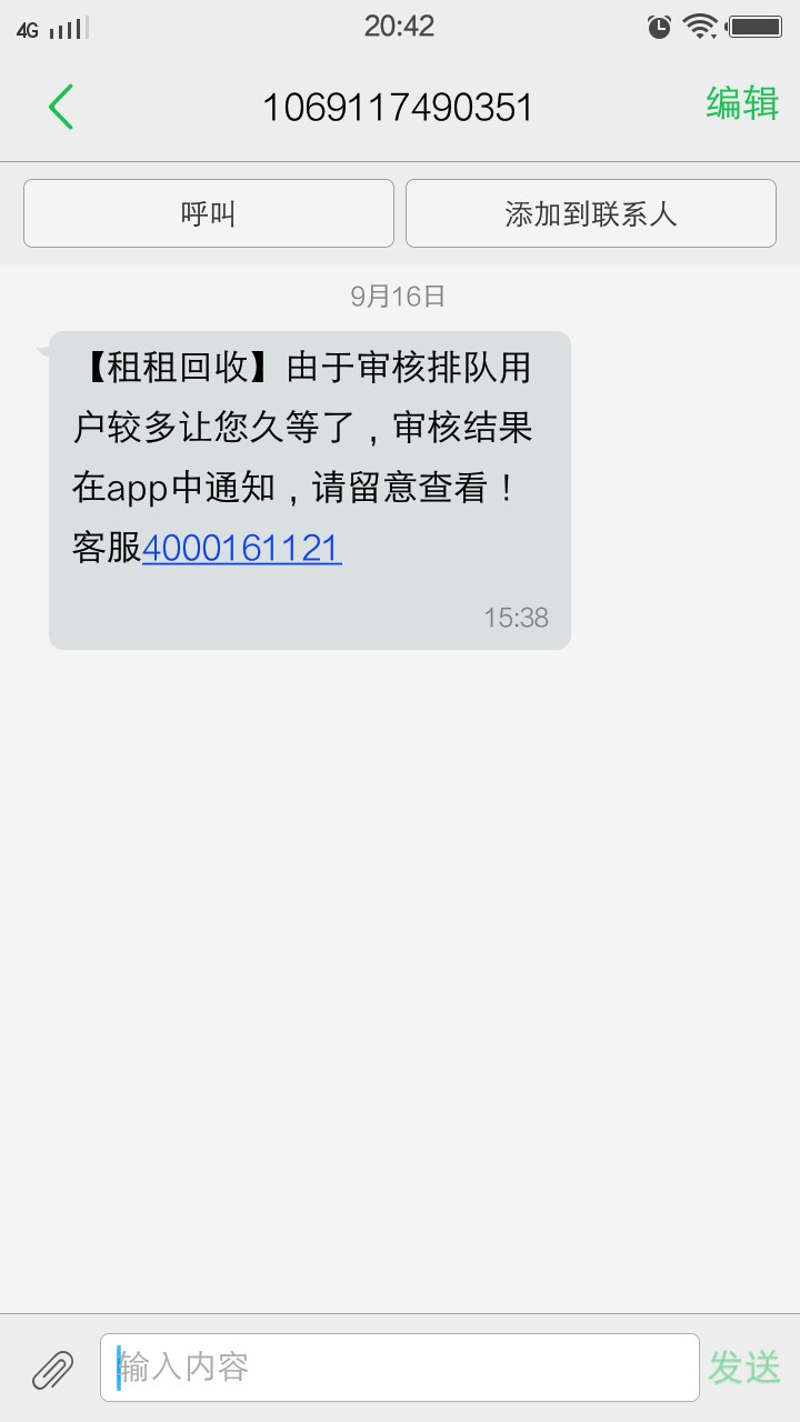 老铁们这是拒的意思吗？有谁下款啦老铁们这是拒的意思吗？有谁下款啦


6 / 作者:八路军路 / 