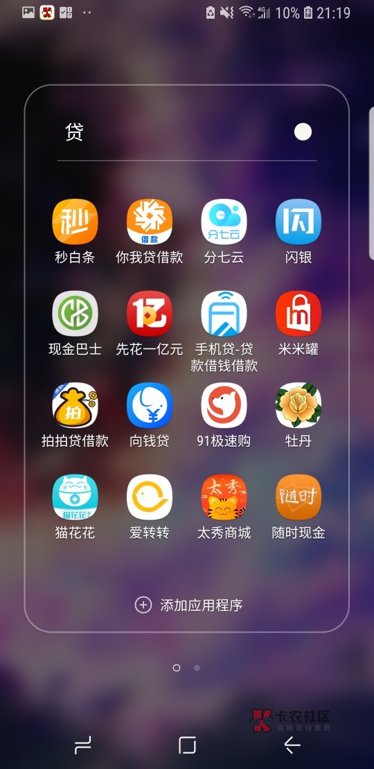 敬告各位老哥,我们还年轻,别被网贷毁了我们的人生我93年生人,去年10月微粒83 / 作者:阿啪 /  敬告各位老哥,我们还年轻,别被网贷毁了我们的人生我93年生人,去年10月微粒83 / 作者:阿啪 /