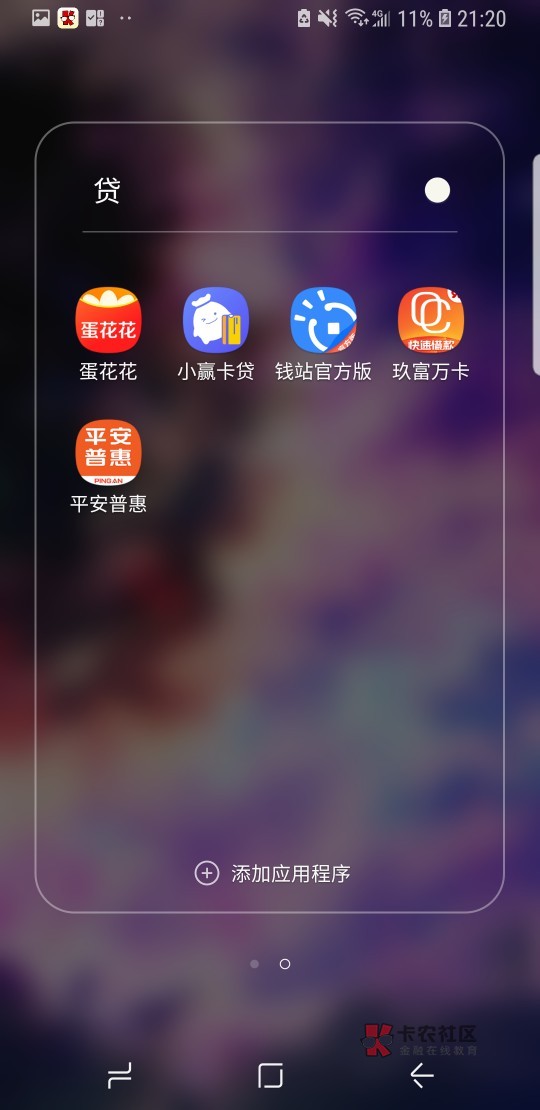 敬告各位老哥,我们还年轻,别被网贷毁了我们的人生我93年生人,去年10月微粒5 / 作者:阿啪 /  敬告各位老哥,我们还年轻,别被网贷毁了我们的人生我93年生人,去年10月微粒5 / 作者:阿啪 /