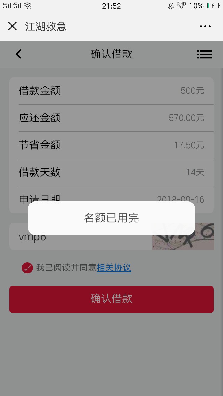 江湖救急这是拒了?江湖救急这是拒了?

68 / 作者:撸友123 / 