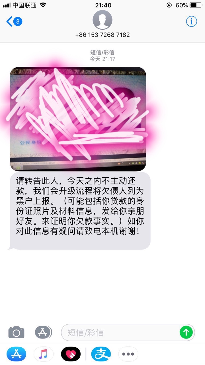 强制第三天，各个平台的催收，有的催收还可以，有的上来就好像要打s你那种。56 / 作者:八重樱 / 