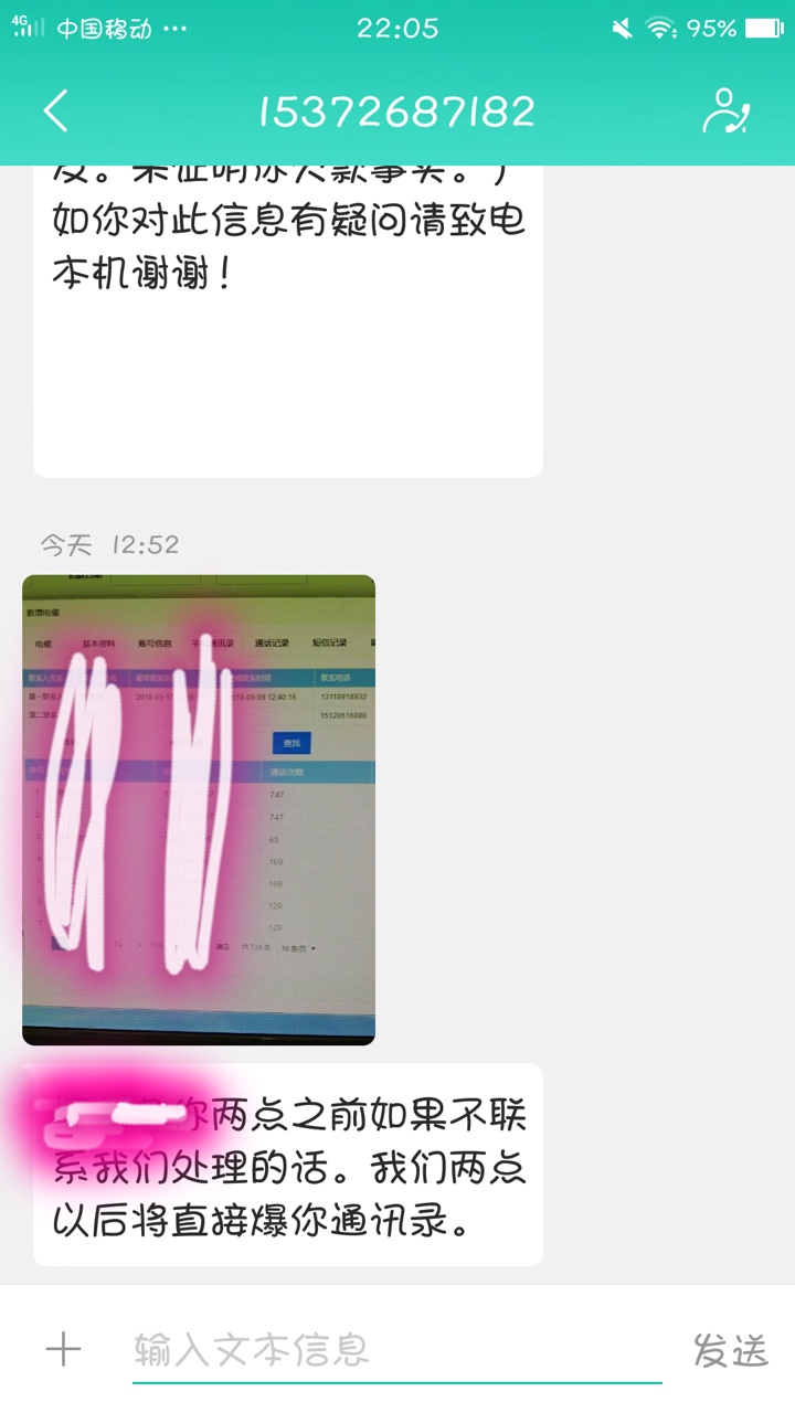强制第三天，各个平台的催收，有的催收还可以，有的上来就好像要打s你那种。48 / 作者:八重樱 / 
