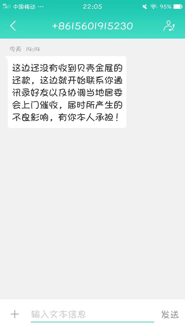 强制第三天，各个平台的催收，有的催收还可以，有的上来就好像要打s你那种。17 / 作者:八重樱 / 