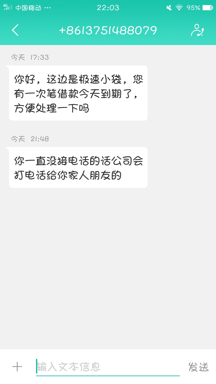 强制第三天，各个平台的催收，有的催收还可以，有的上来就好像要打s你那种。22 / 作者:八重樱 / 