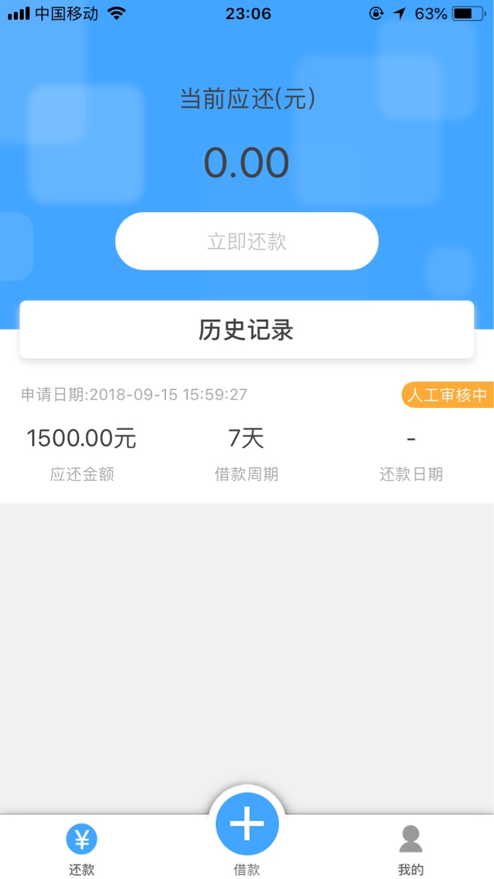 老哥们有人知道怎么回事吗昨天申请得现在还在审核 平台倒闭了？




61 / 作者:kk0909 / 