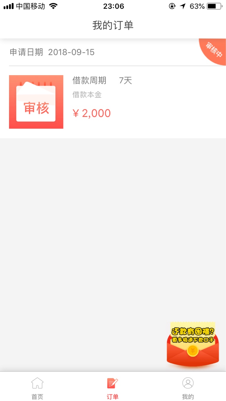 老哥们有人知道怎么回事吗昨天申请得现在还在审核 平台倒闭了？




21 / 作者:kk0909 / 