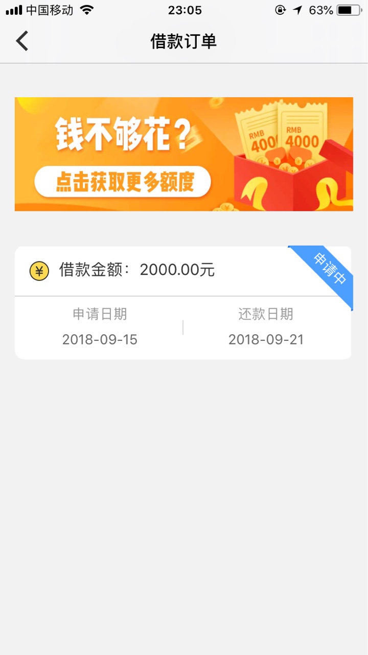 老哥们有人知道怎么回事吗昨天申请得现在还在审核 平台倒闭了？




97 / 作者:kk0909 / 