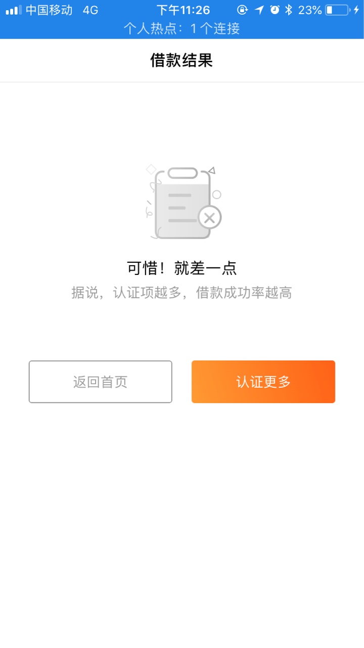 小鱼芝麻贷！秒批，不要狗分的芝麻贷，到手700，真正的黑户口子，只认证身份99 / 作者:谭谭。 / 