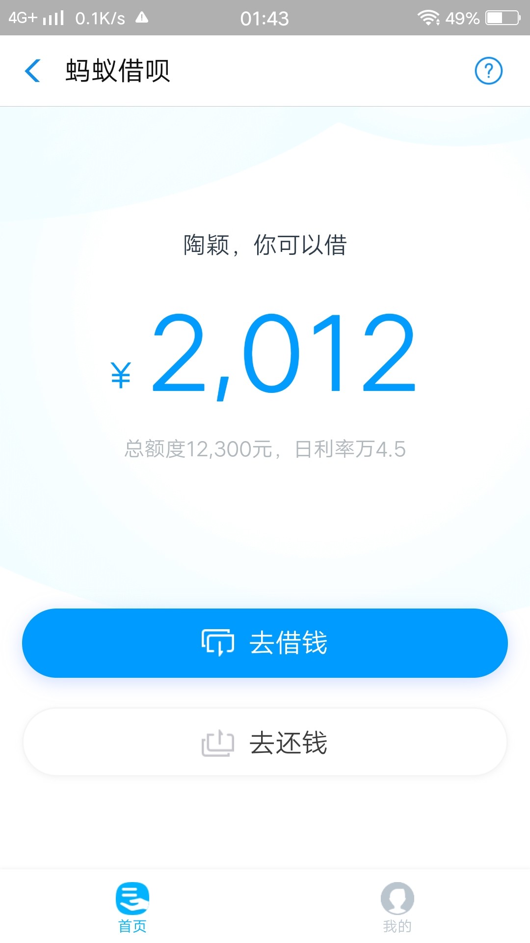 今天还了款，更新了支付宝又给我提今天还了款，更新了支付宝又给我提额了30097 / 作者:tao1989ying / 