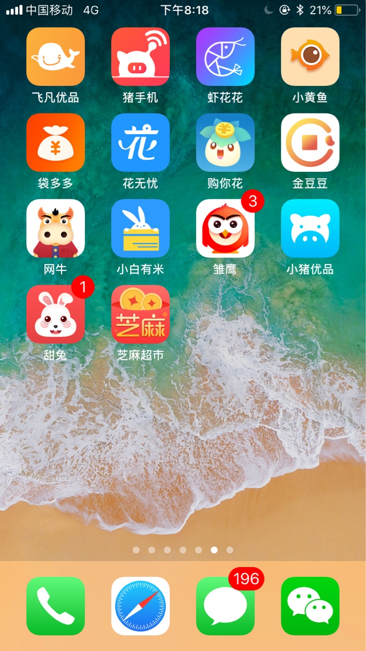 强制第三天，各个平台的催收，有的催收还可以，有的上来就好像要打s你那种。44 / 作者:哼唧唧 / 