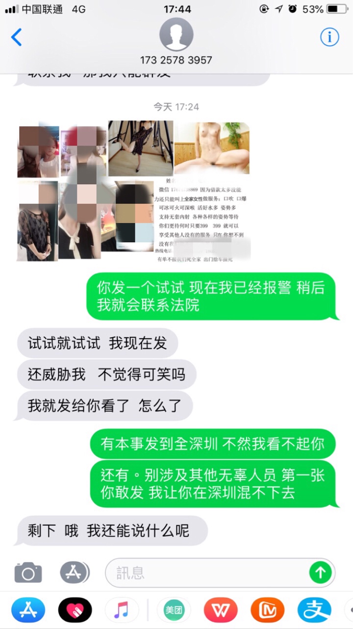 惠州系列 零钱快车的，真的服了。 录音我有，截图我也有。关键p图带上未成年@dn ...7 / 作者:ai10 / 