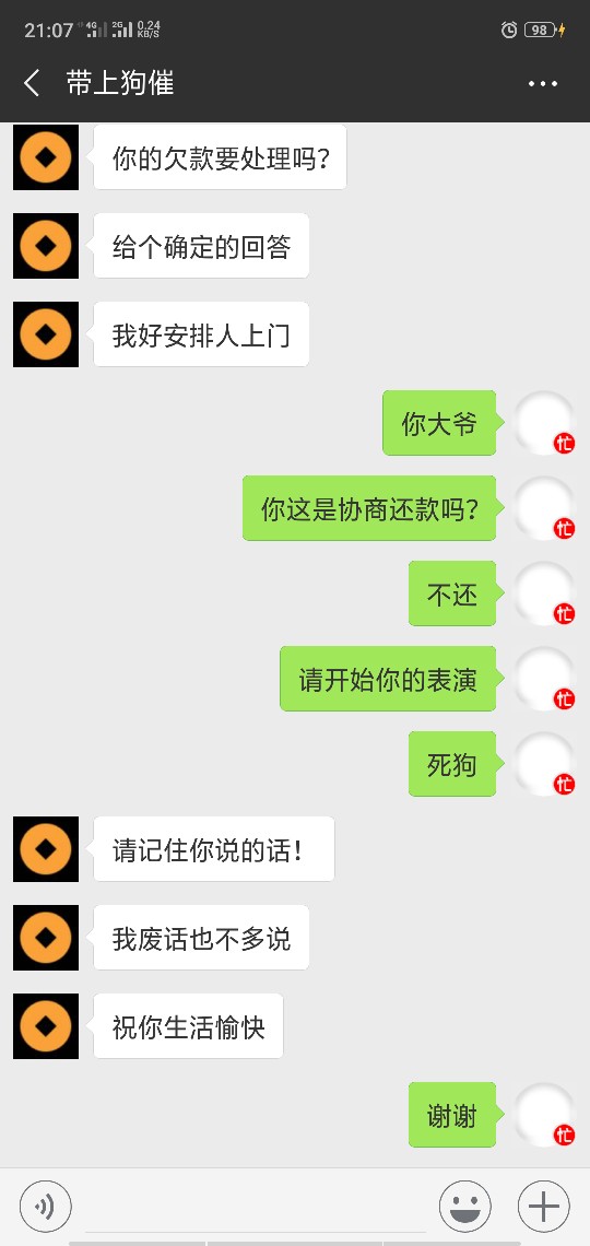 这催收还是个女的这样回答对不对，回答了一句就丢黑名单了。

40 / 作者:天灭盛世 / 