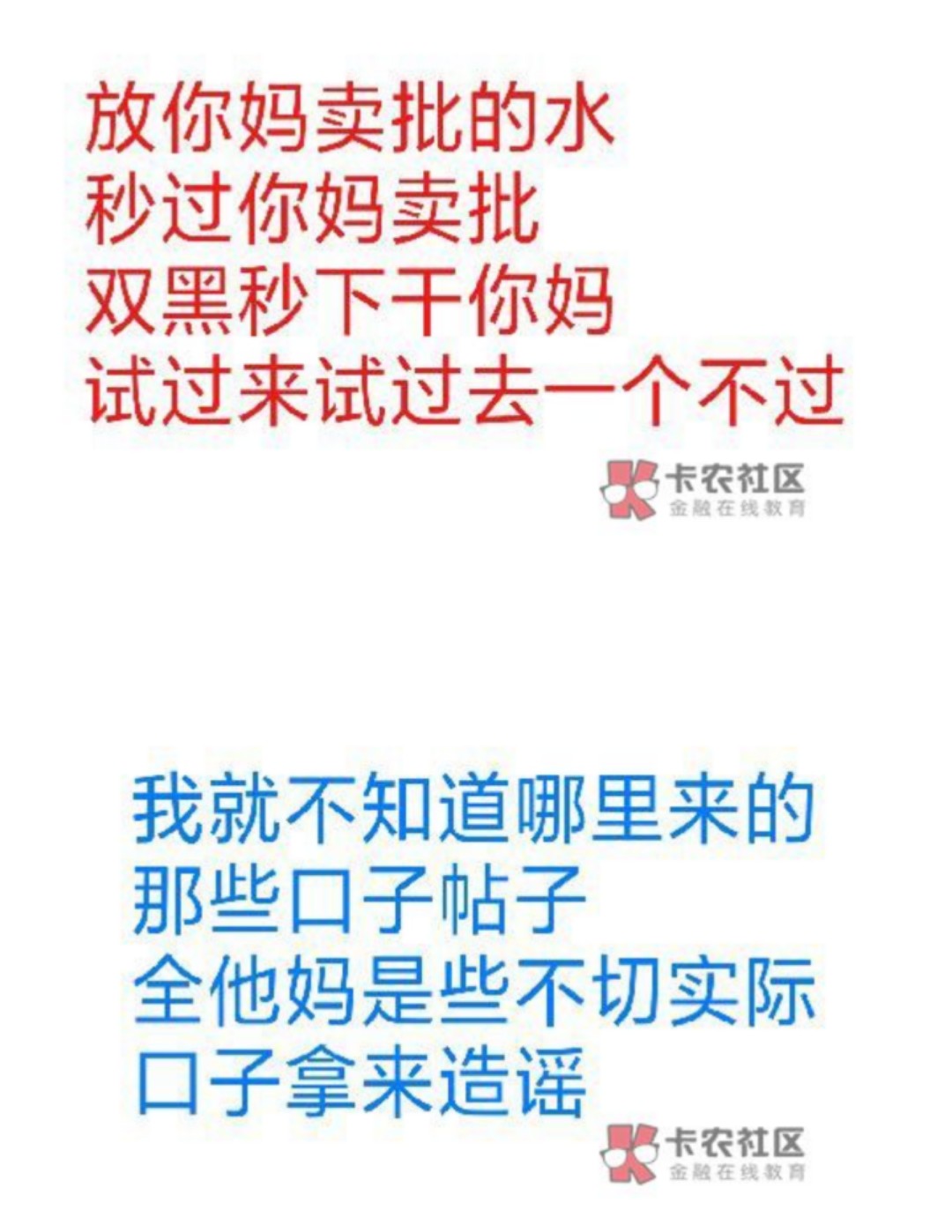 大半夜我曹秒到账，难道我是天选？哈哈哈，一直拒我，刚出黑屋认证个淘宝秒过65 / 作者:咩咩咩咩 / 