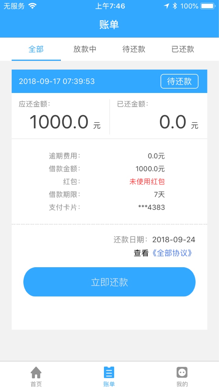 速度啊老哥们早上跟风一老哥，安卓叫来借钱，果机直接下载伸手有宝，安卓 网70 / 作者:卡卡农AAS / 