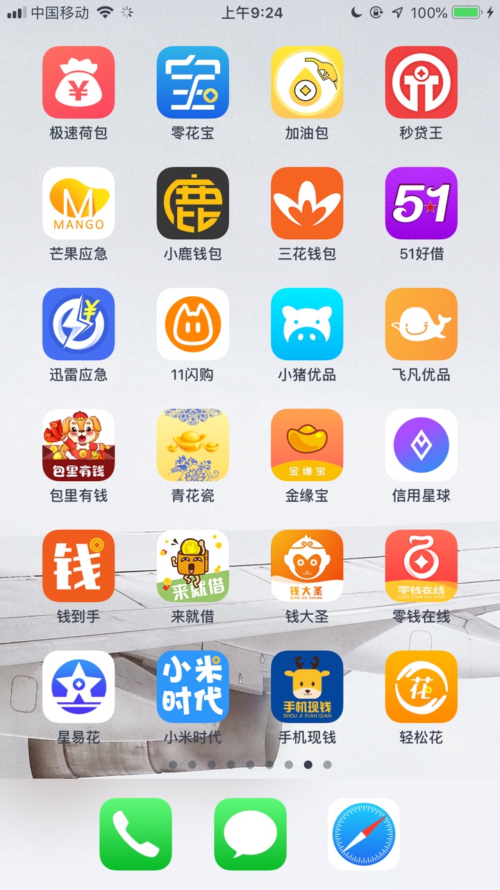 养不起了 求老哥帮个忙进来看看现在我才21岁坐标028  从去年开始接触网贷 本39 / 作者:枯朽 / 
