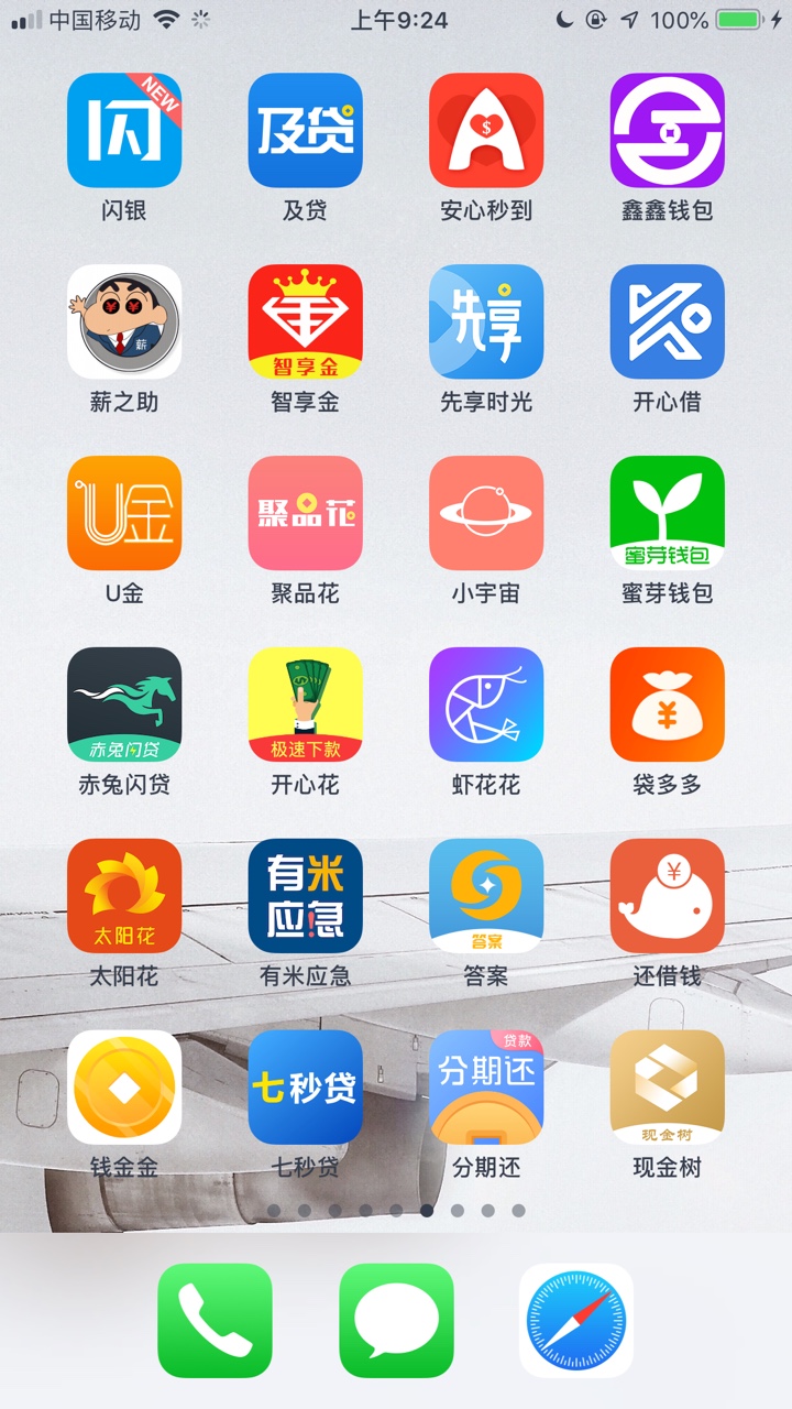 养不起了 求老哥帮个忙进来看看现在我才21岁坐标028  从去年开始接触网贷 本13 / 作者:枯朽 / 