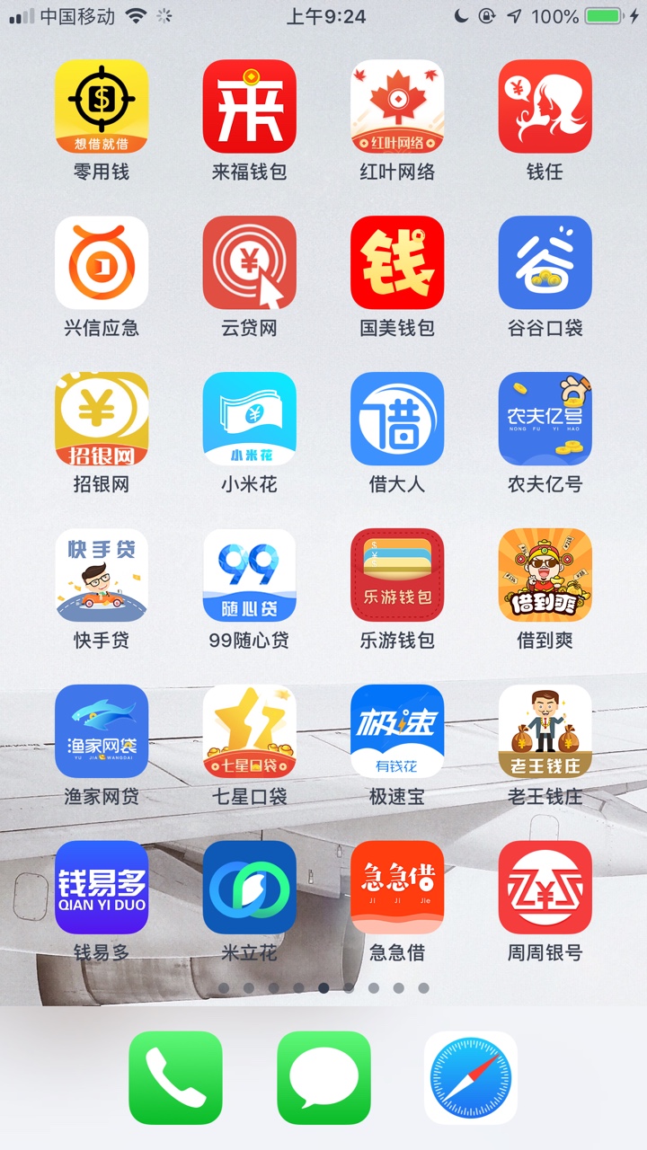 养不起了 求老哥帮个忙进来看看现在我才21岁坐标028  从去年开始接触网贷 本92 / 作者:枯朽 / 
