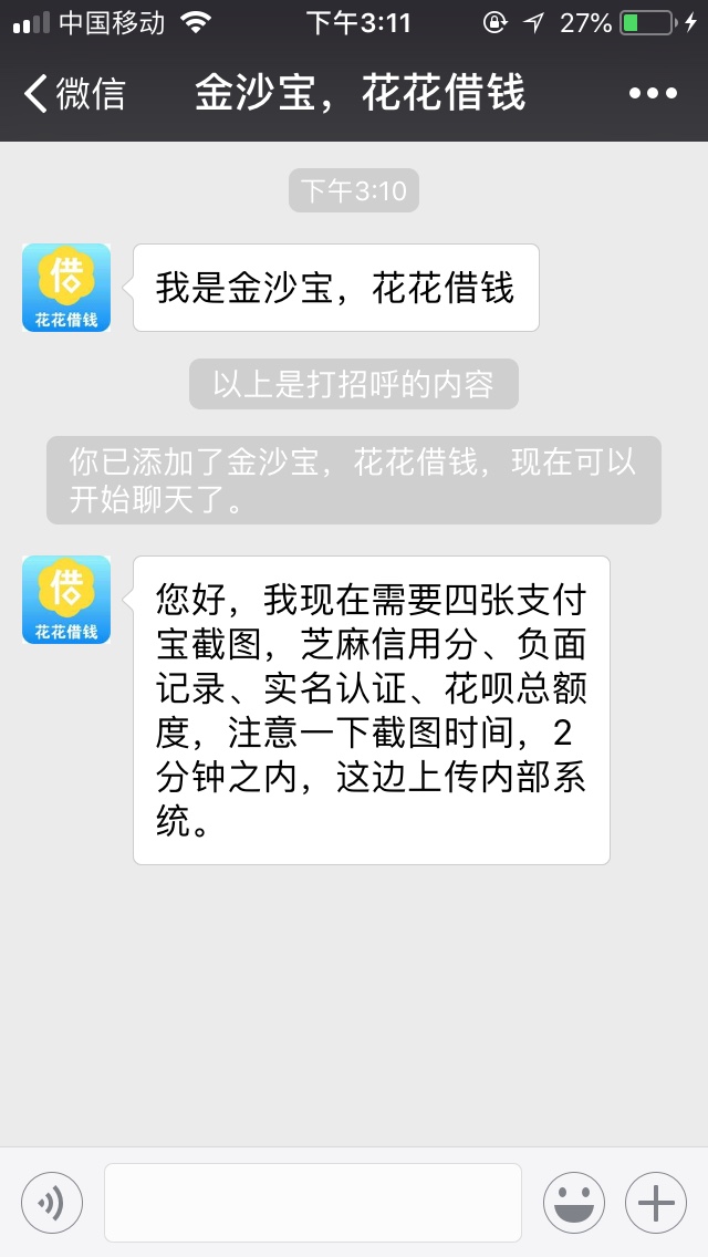 分享个口子，可以不登宝昨天下了一个款，没发出帖子来。不登宝，加微信要截图47 / 作者:Kingsley / 