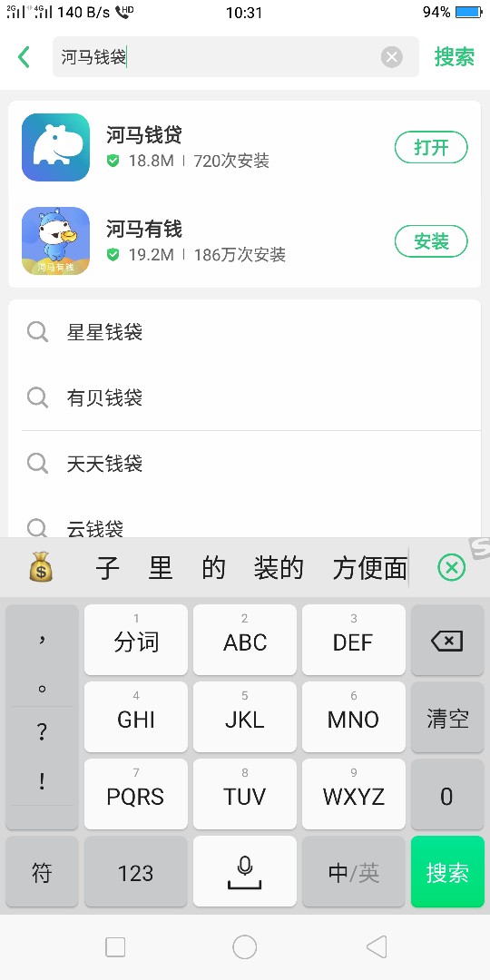 河马钱袋，有谁用过，会不会下款河马钱袋，有谁用过，会不会下款


59 / 作者:乘风破浪00 / 
