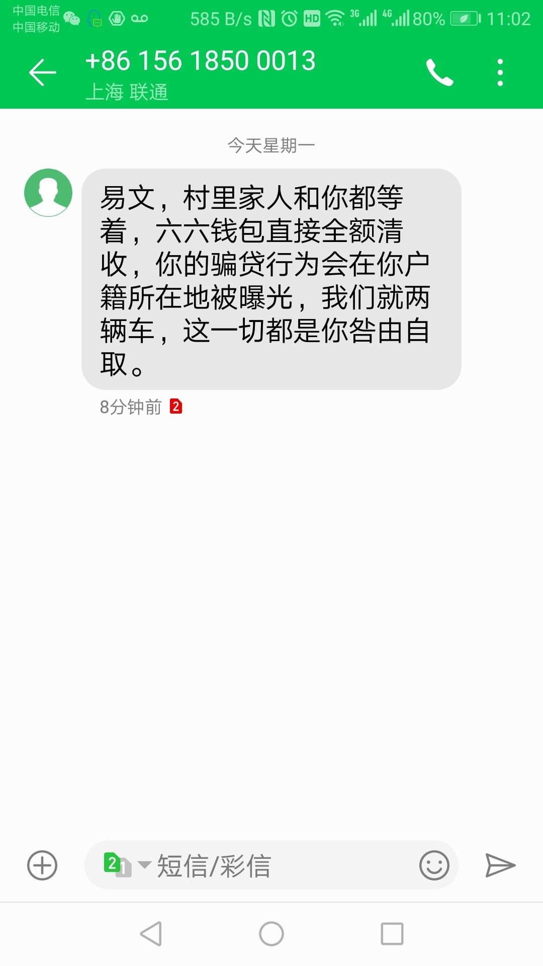 六六钱包催收真的假的
18 / 作者:文文易 / 