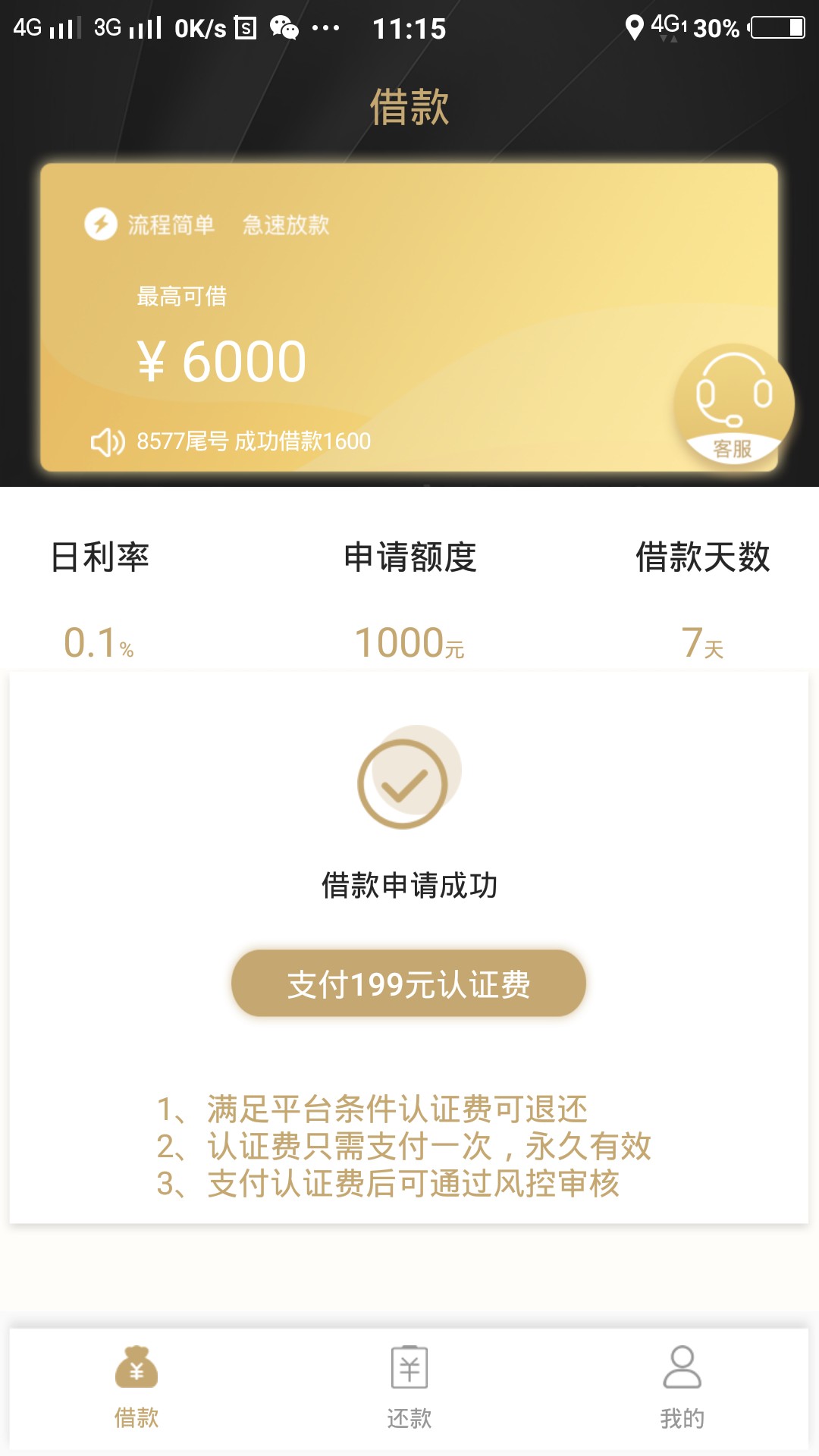 急！！爱贝信问题！！！！如图，，急！！爱贝信问题！！！！如图，，买了能下82 / 作者:哥哥带你飞 / 