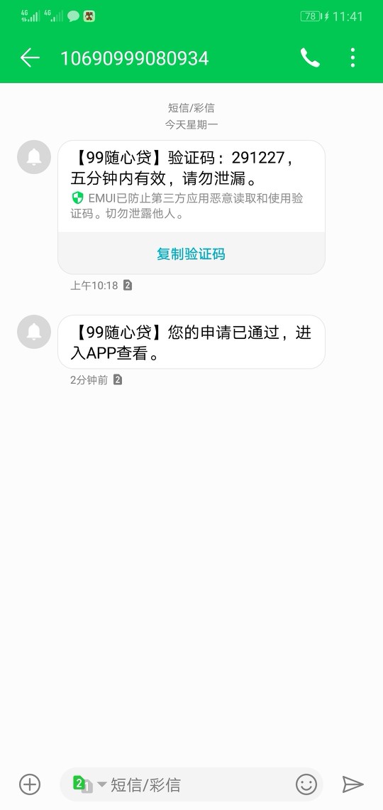 99随心贷稳吗？

97 / 作者:历久弥新 / 