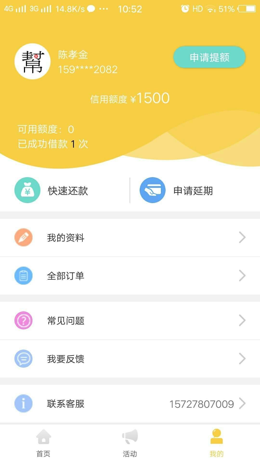 帮帮宝！1500到账1125意外帮帮宝！ 1500到账1125   意外的收获！ 无回访  本50 / 作者:a6380131 / 