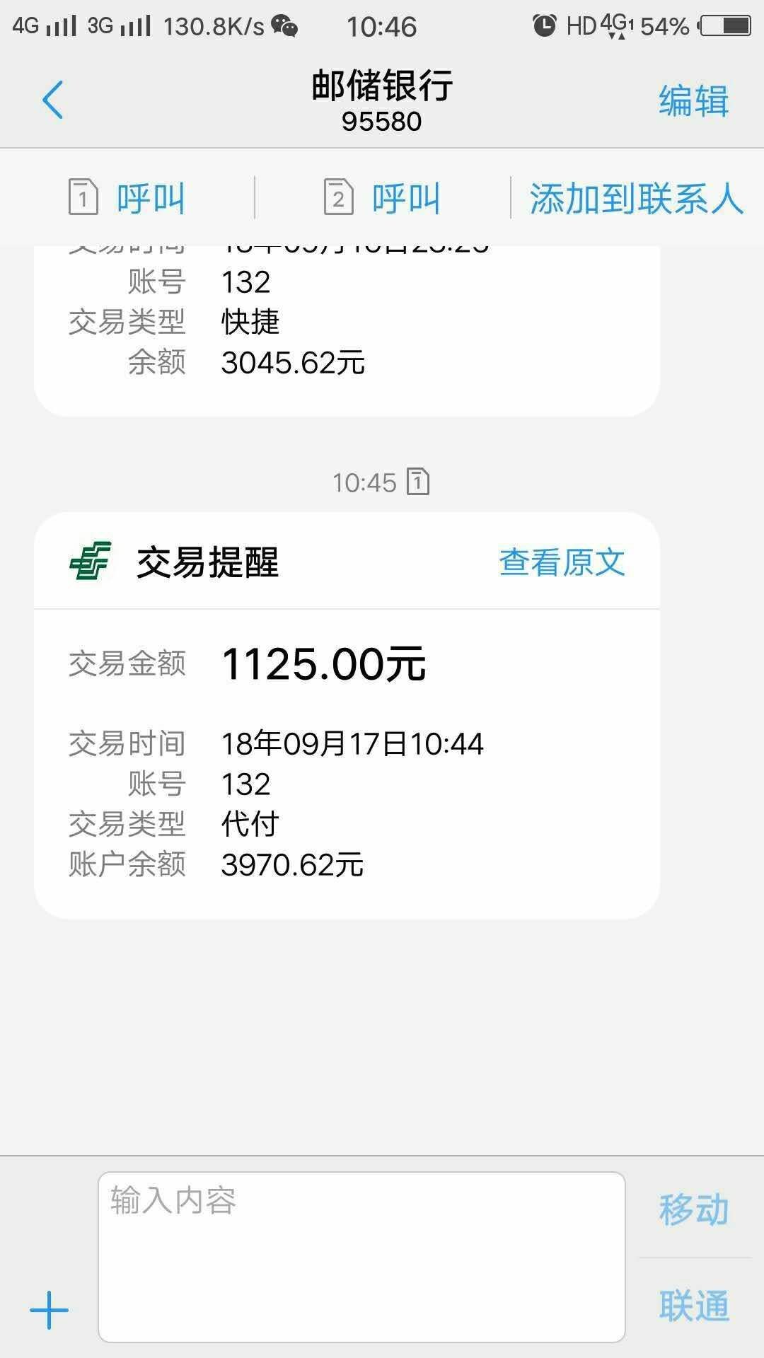 帮帮宝！1500到账1125意外帮帮宝！ 1500到账1125   意外的收获！ 无回访  本86 / 作者:a6380131 / 