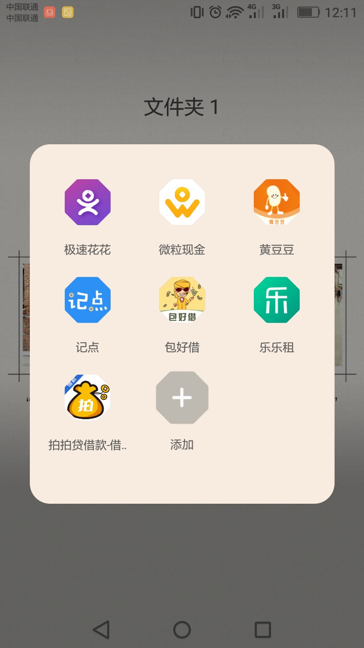 闪电花花，财多多，懒猫，网牛，甜 闪电花花，财多多，懒猫，网牛，甜兔，闪46 / 作者:六楼yolo / 