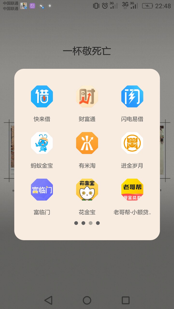 闪电花花，财多多，懒猫，网牛，甜 闪电花花，财多多，懒猫，网牛，甜兔，闪51 / 作者:六楼yolo / 