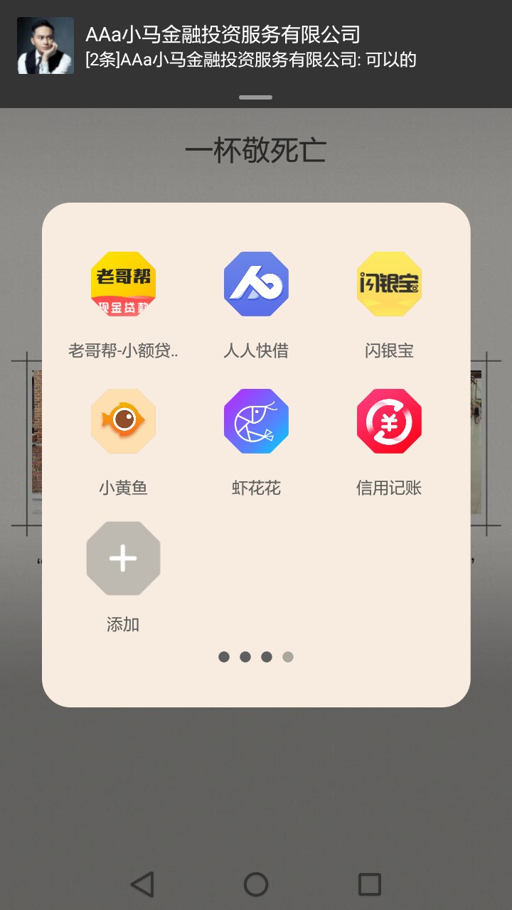 闪电花花，财多多，懒猫，网牛，甜 闪电花花，财多多，懒猫，网牛，甜兔，闪24 / 作者:六楼yolo / 