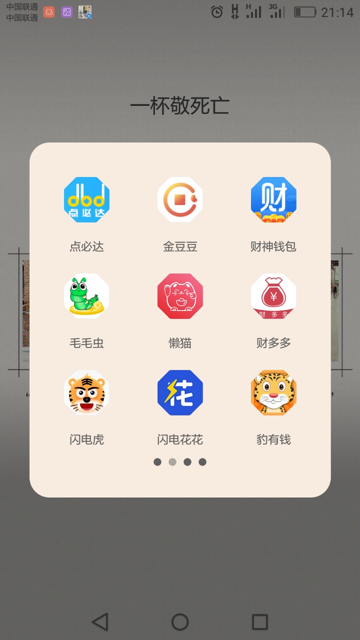 闪电花花，财多多，懒猫，网牛，甜 闪电花花，财多多，懒猫，网牛，甜兔，闪94 / 作者:六楼yolo / 