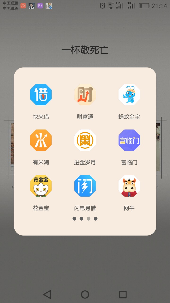 闪电花花，财多多，懒猫，网牛，甜 闪电花花，财多多，懒猫，网牛，甜兔，闪51 / 作者:六楼yolo / 