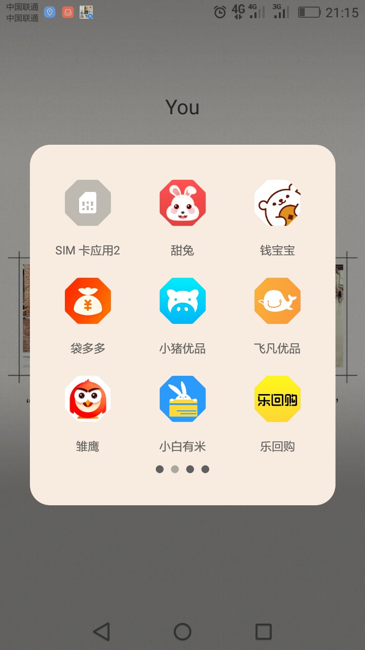 闪电花花，财多多，懒猫，网牛，甜 闪电花花，财多多，懒猫，网牛，甜兔，闪17 / 作者:六楼yolo / 