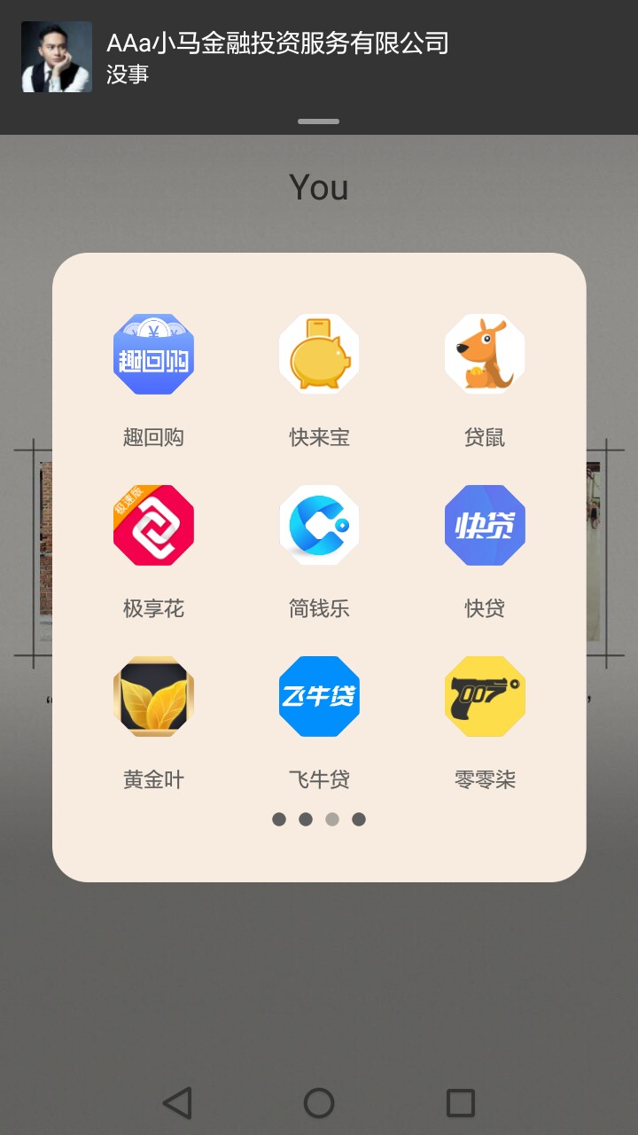闪电花花，财多多，懒猫，网牛，甜 闪电花花，财多多，懒猫，网牛，甜兔，闪60 / 作者:六楼yolo / 