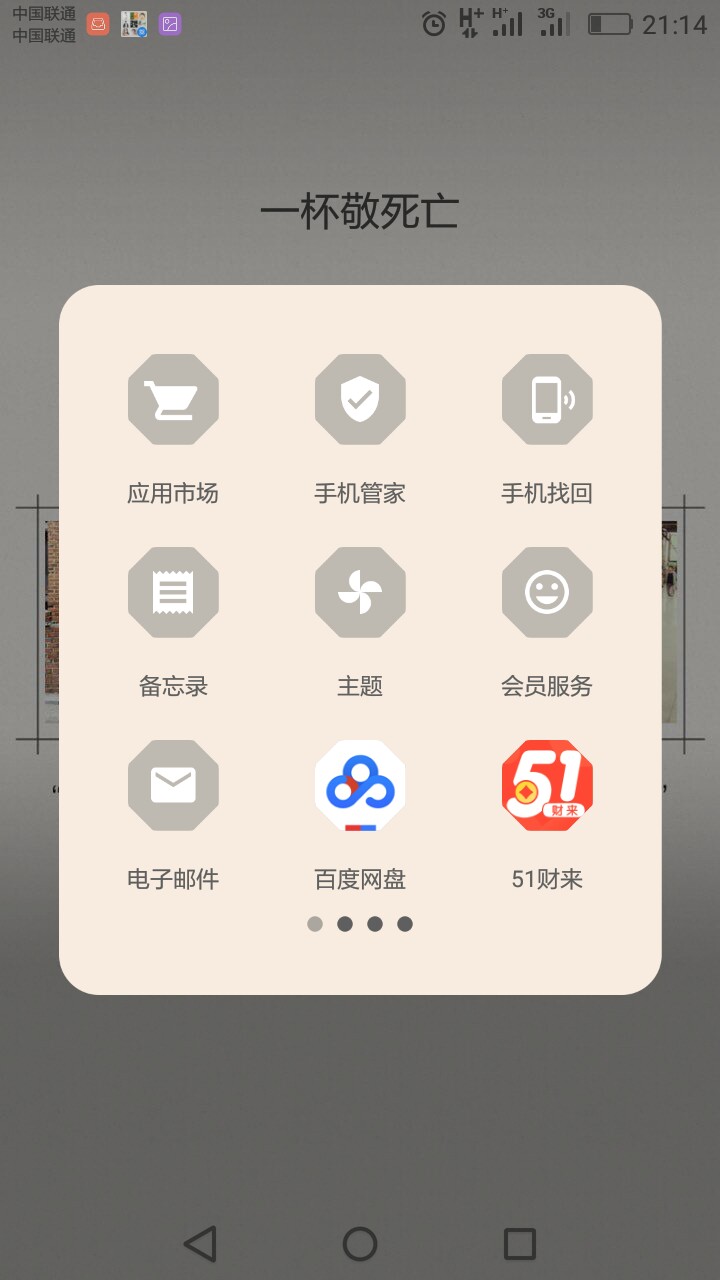 闪电花花，财多多，懒猫，网牛，甜 闪电花花，财多多，懒猫，网牛，甜兔，闪21 / 作者:六楼yolo / 