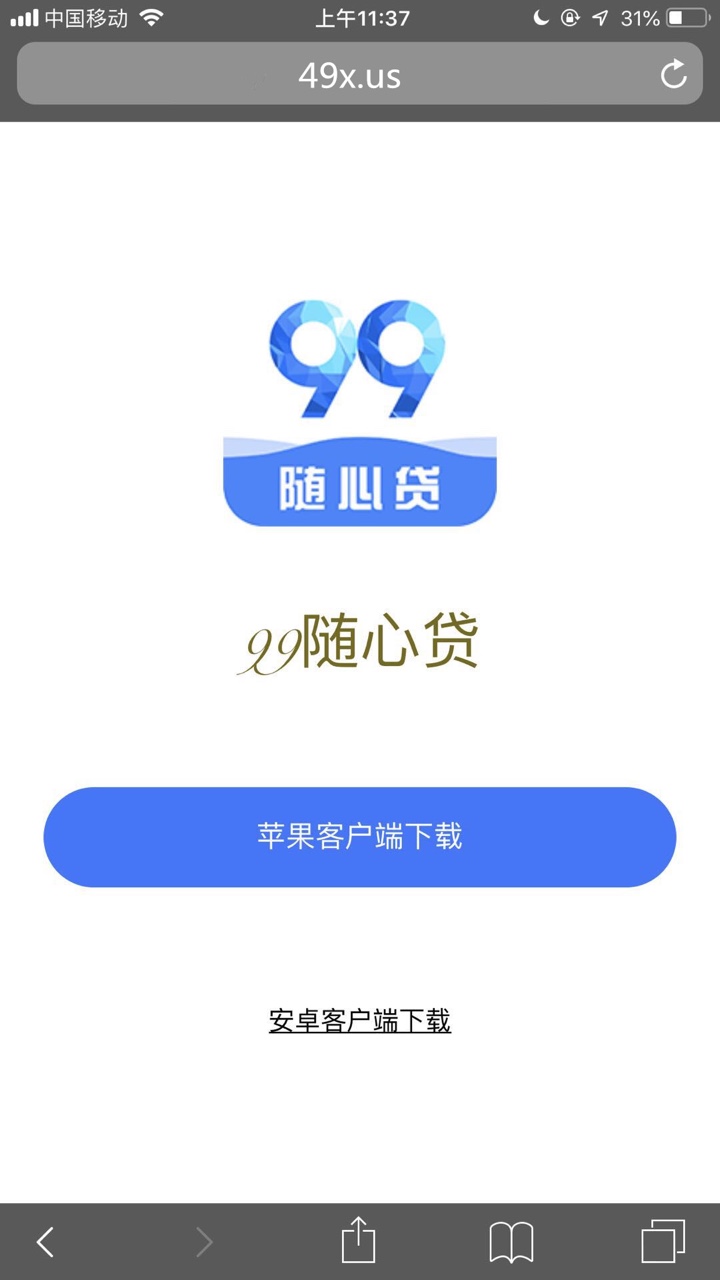 99随心贷快去撸机审机审！云贷网一家的。跟风老哥先撸的七彩钱包，然后撸的9925 / 作者:773122254 / 