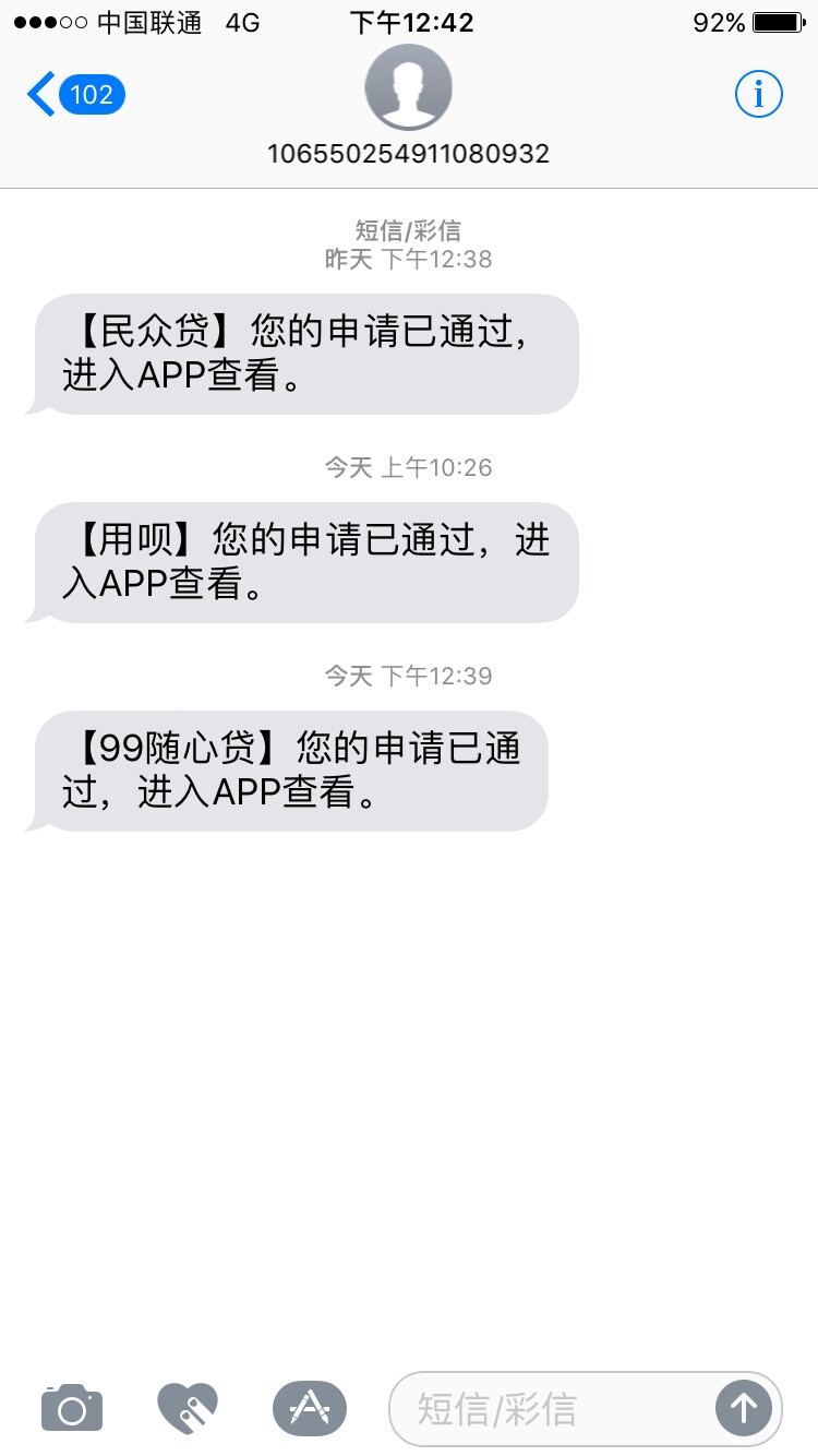 今天下款3个给老哥团个饭这几天撸啥拒啥昨天下了个民众贷，今天又去搞的一样98 / 作者:暧昧先生 / 
