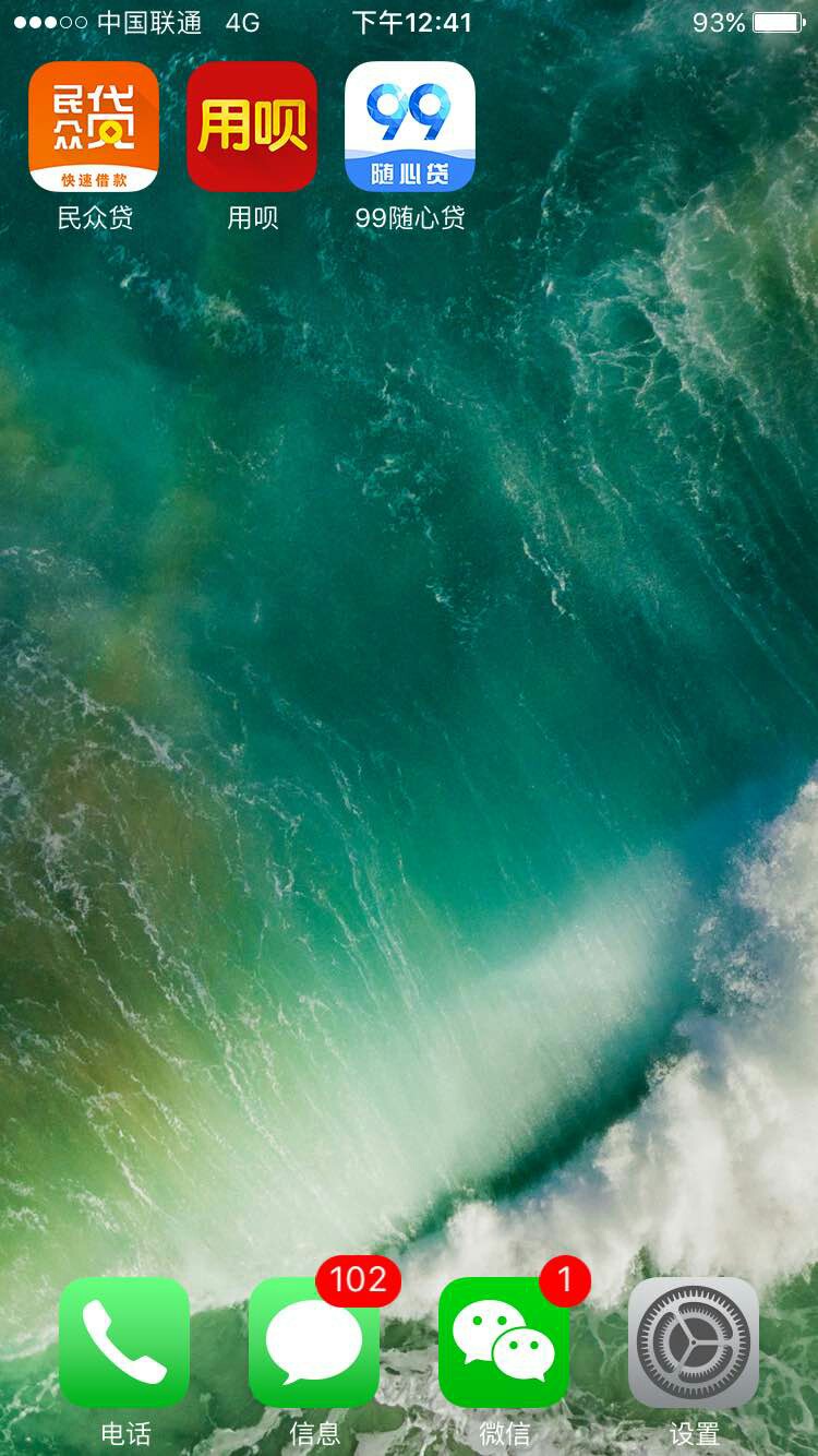 今天下款3个给老哥团个饭这几天撸啥拒啥昨天下了个民众贷，今天又去搞的一样72 / 作者:暧昧先生 / 